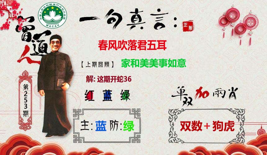2024253期一句真言