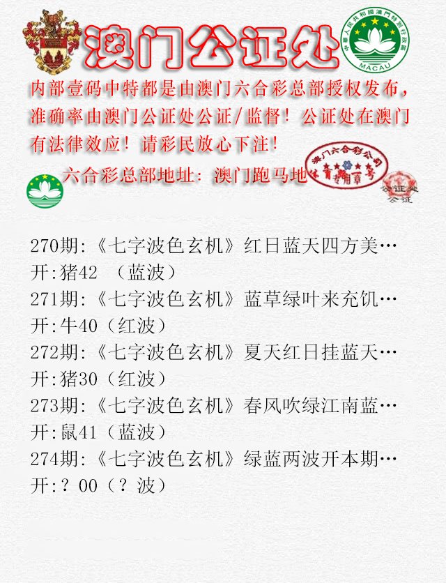 2024274期公证处B