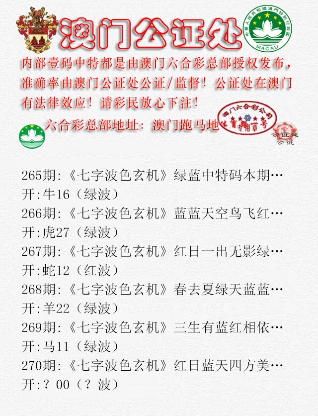 2024270期公证处B