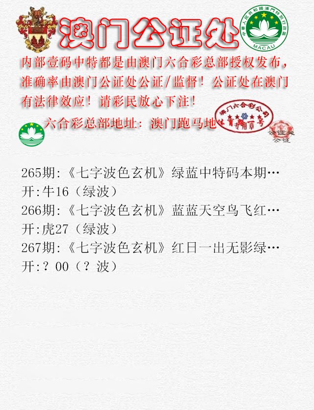 2024267期公证处B