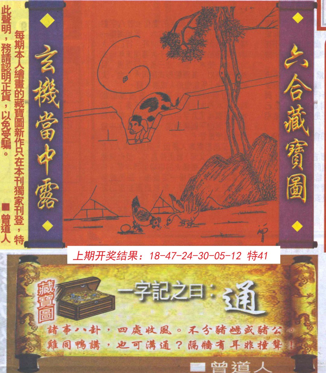 2024274期高清跑狗图