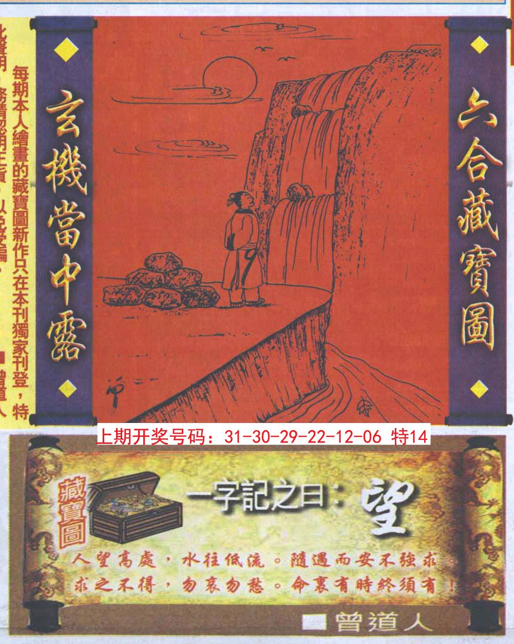 2024252期高清跑狗图