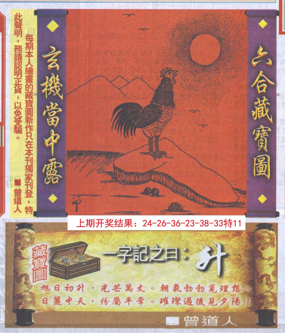 2024270期高清跑狗图