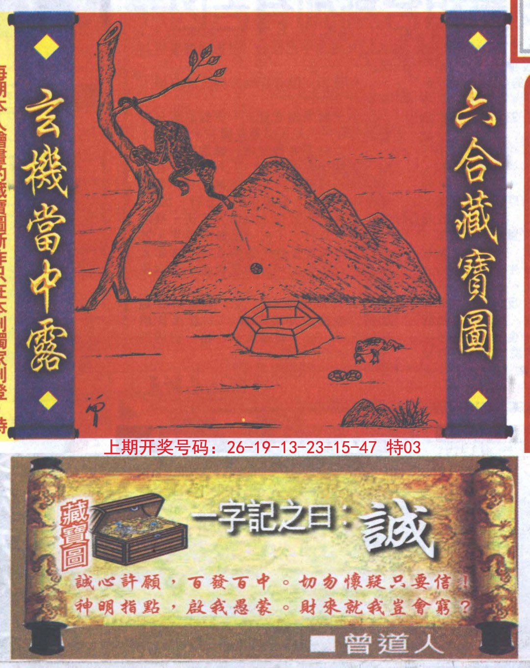 2024245期高清跑狗图