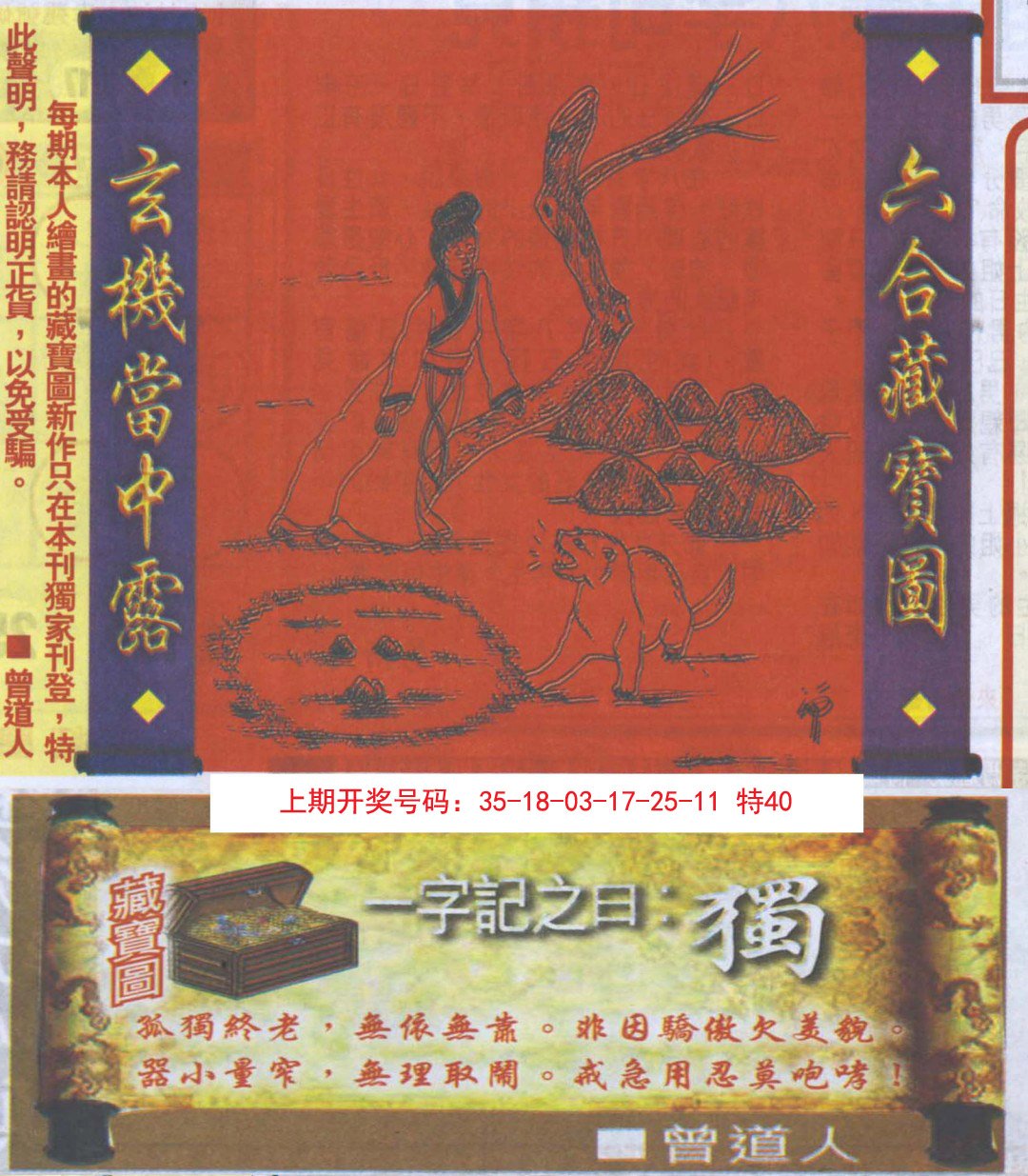 2024259期高清跑狗图