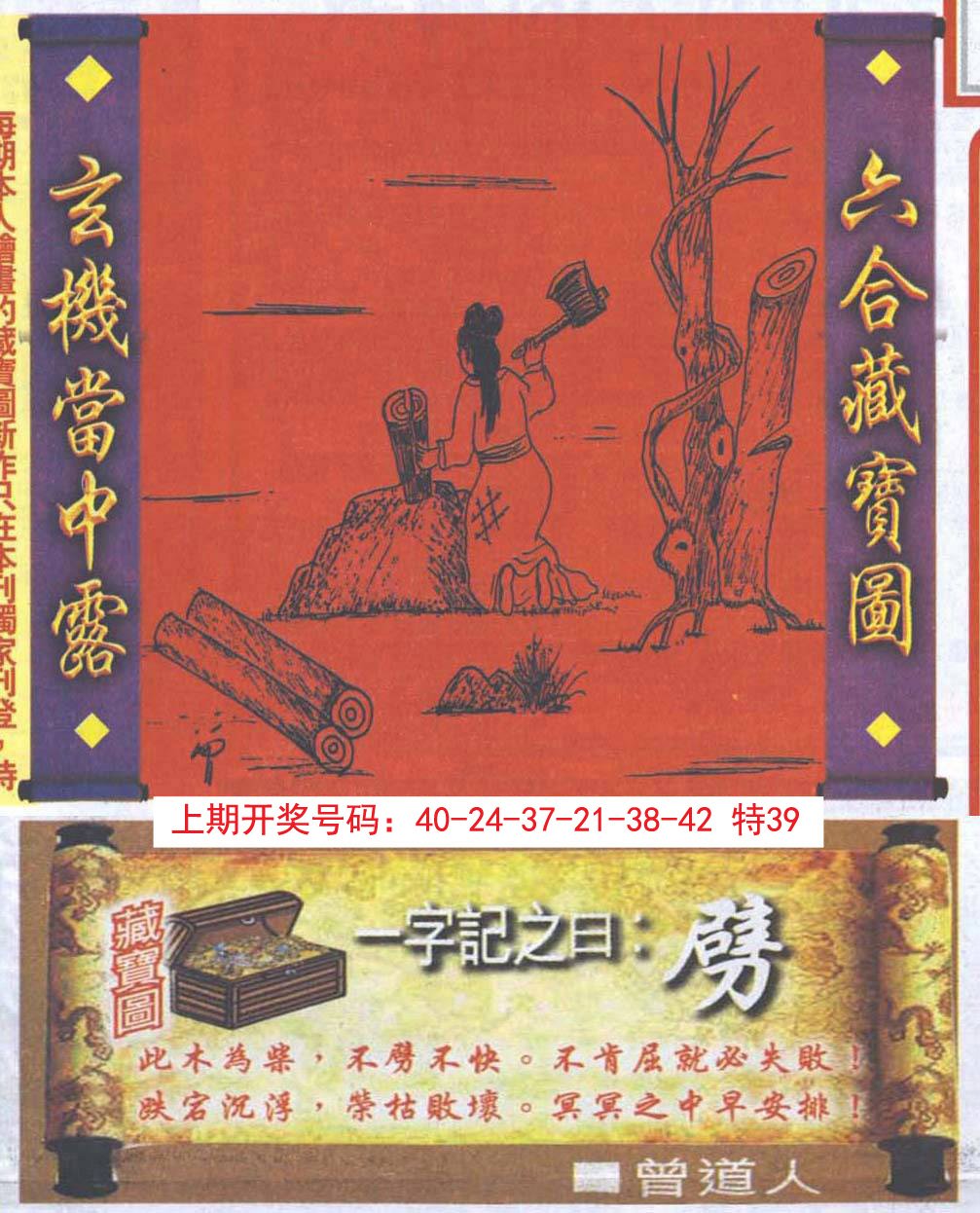 2024257期高清跑狗图