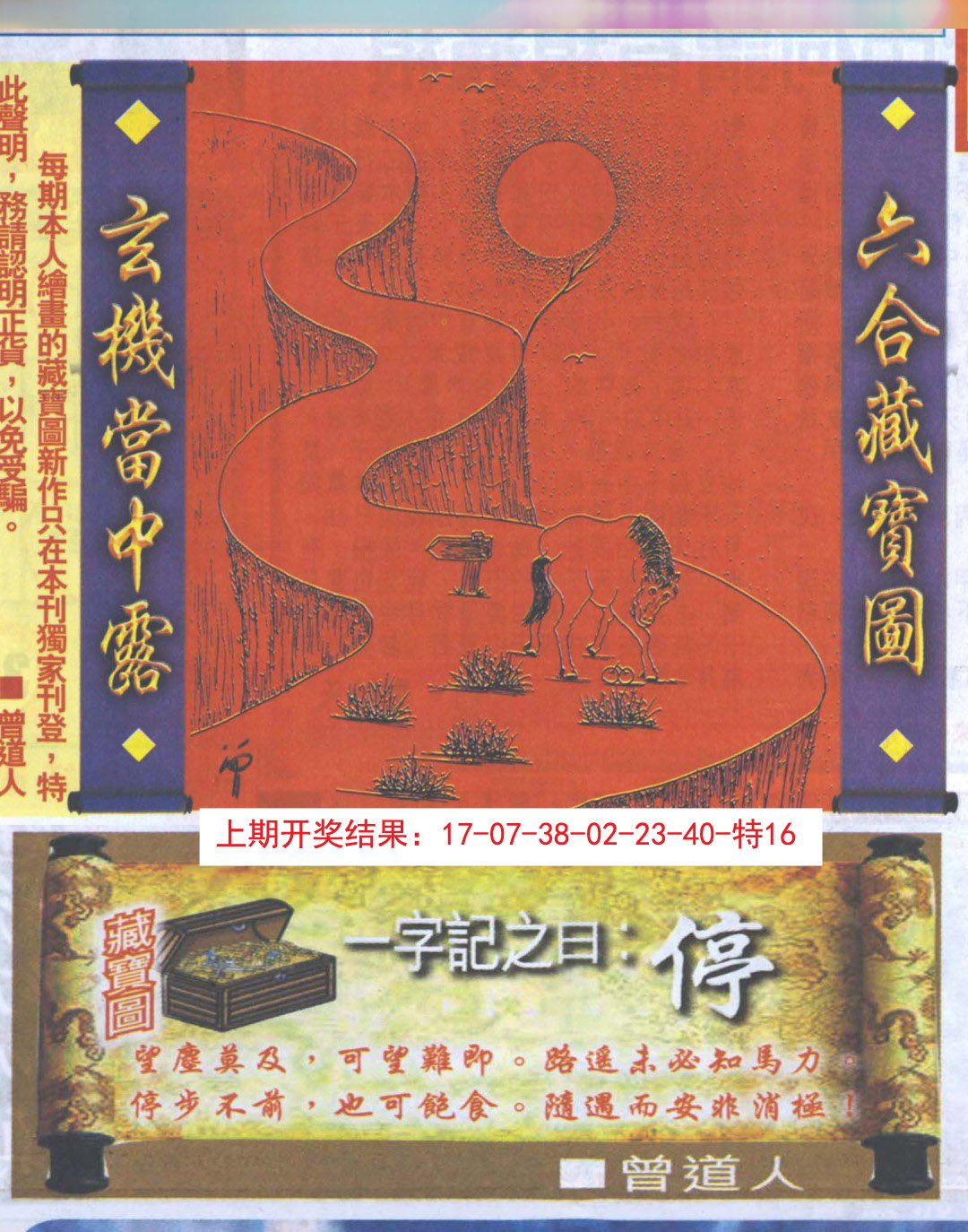 2024266期高清跑狗图
