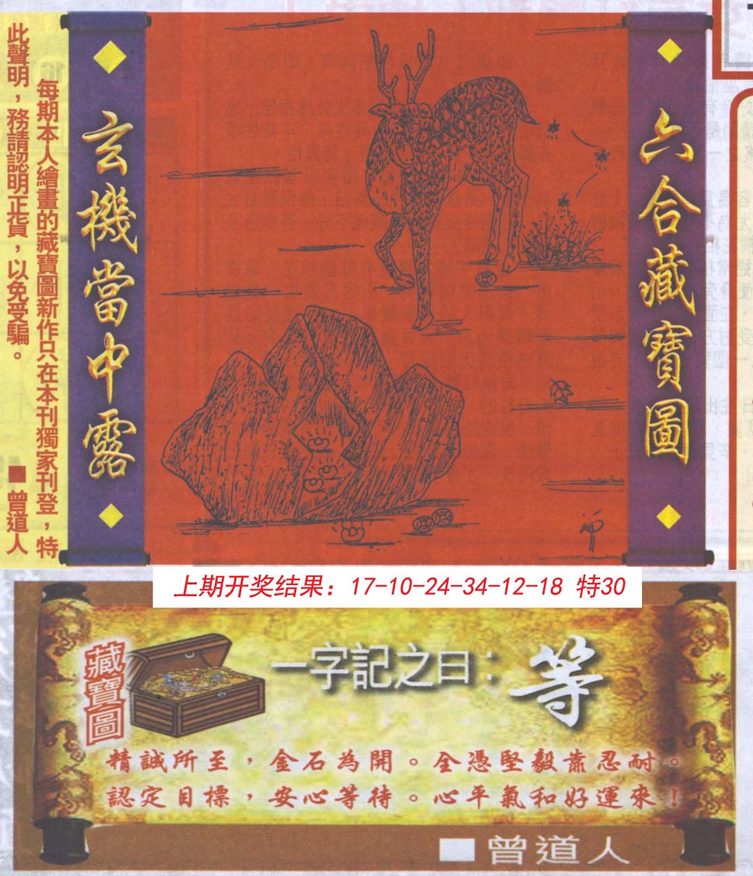 2024273期高清跑狗图