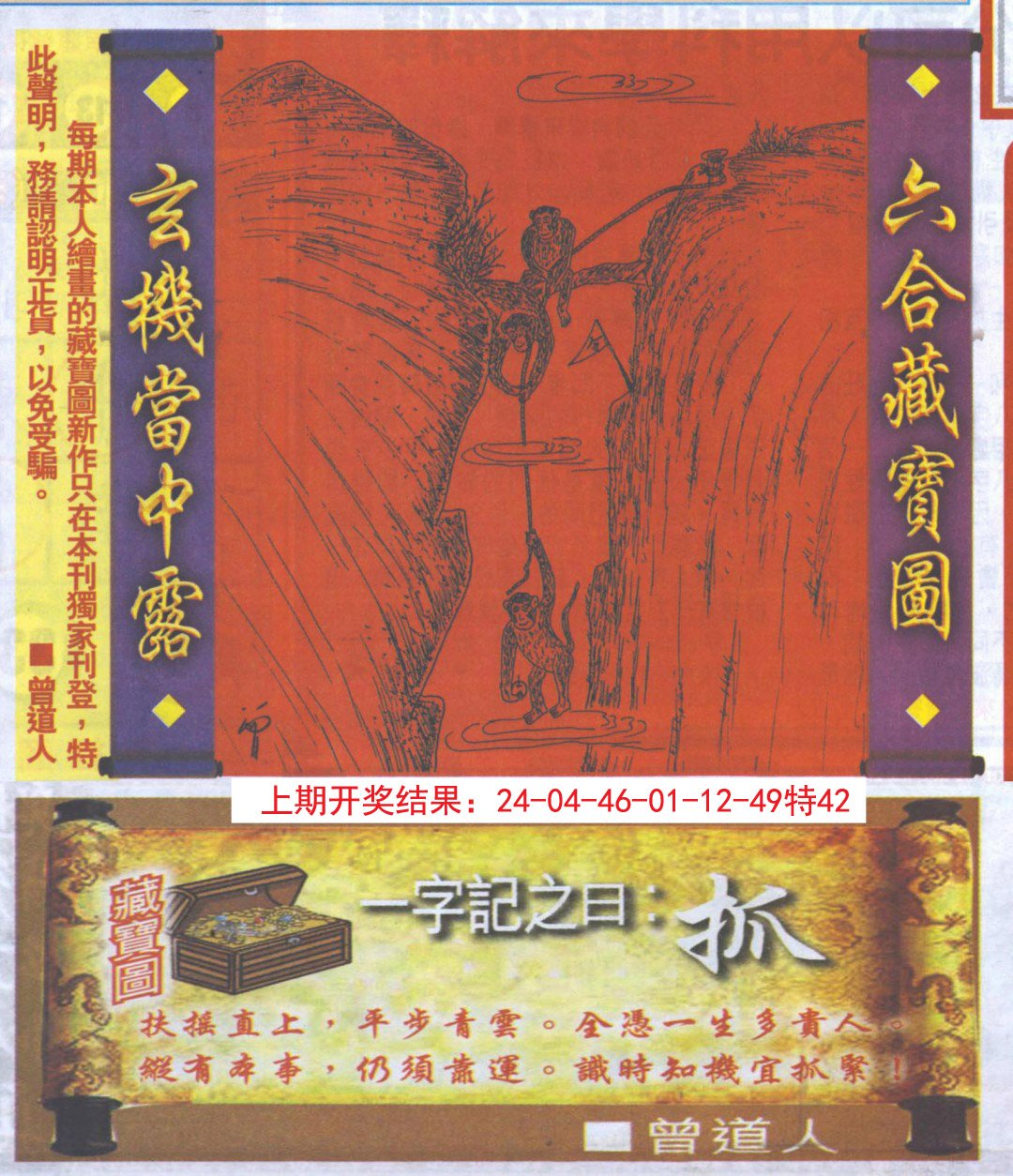 2024271期高清跑狗图