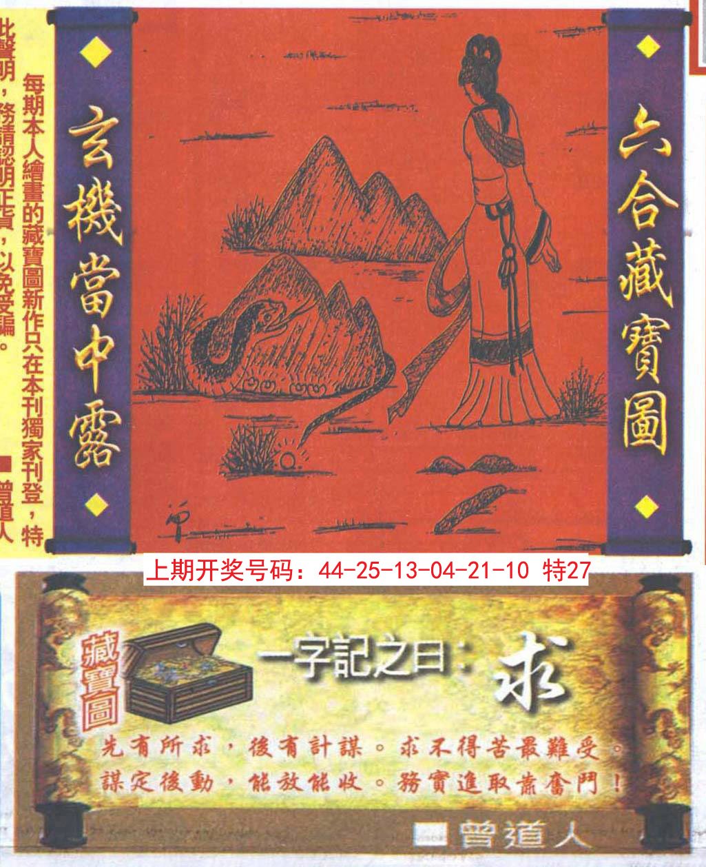 2024255期高清跑狗图
