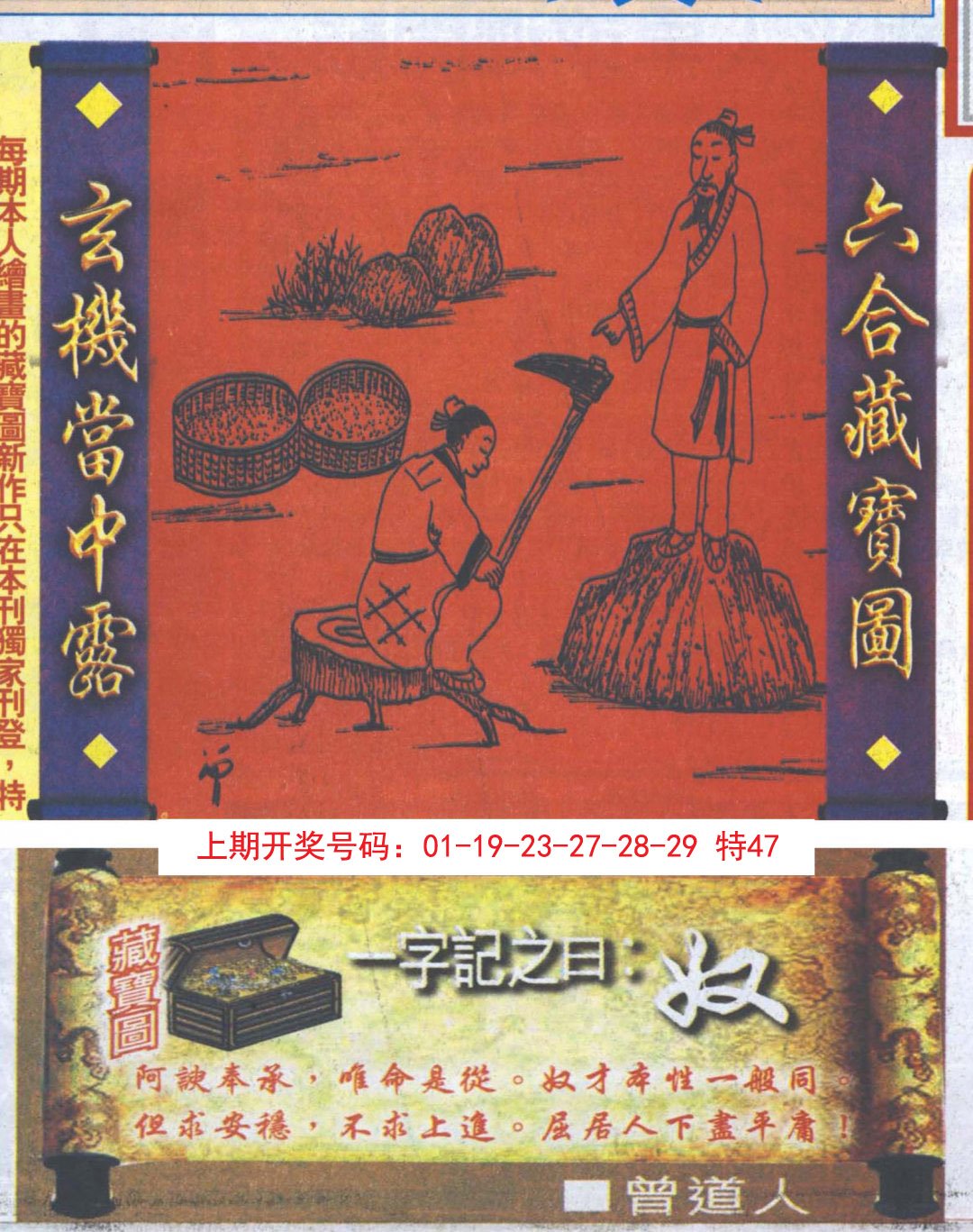 2024254期高清跑狗图