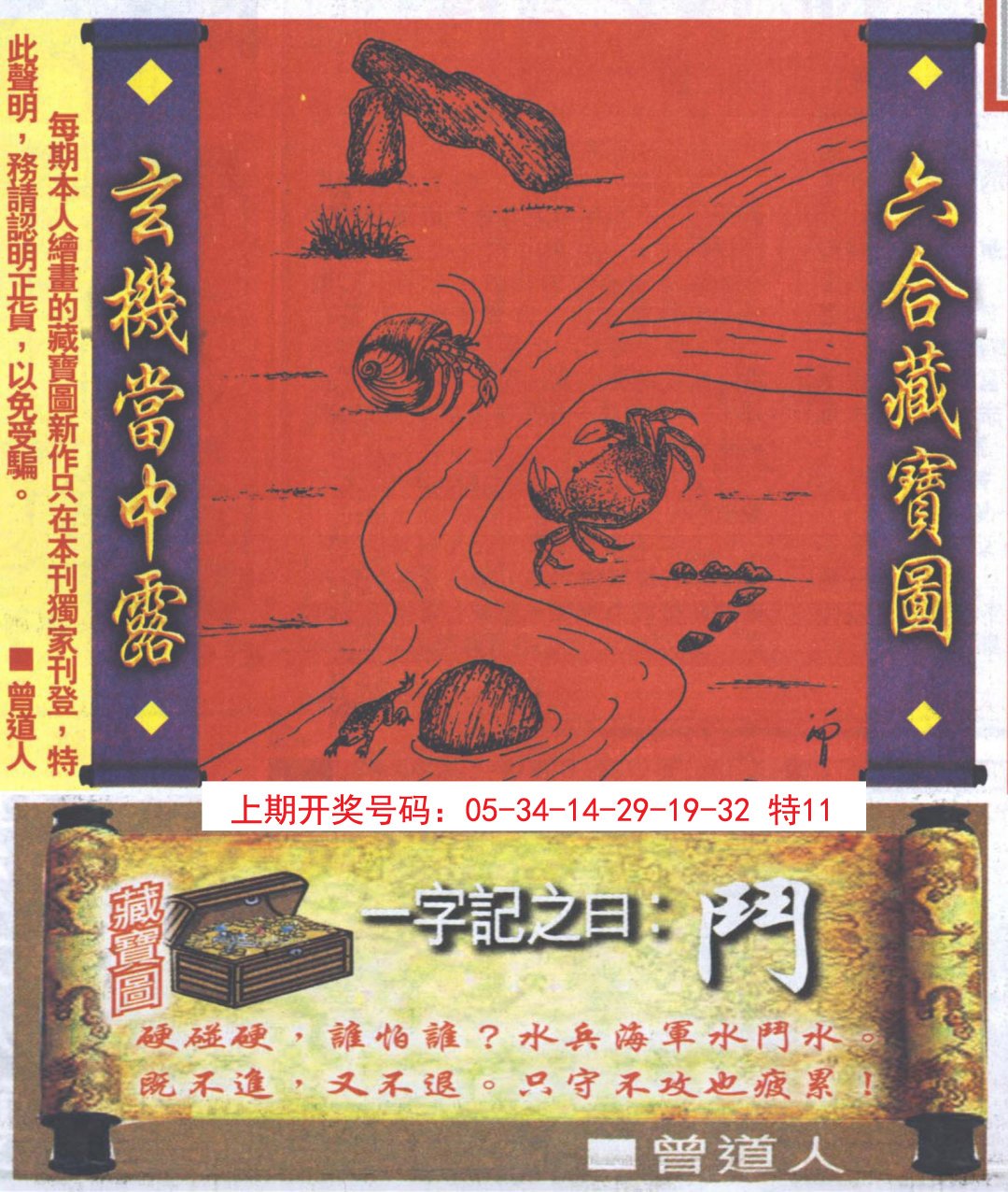 2024249期高清跑狗图
