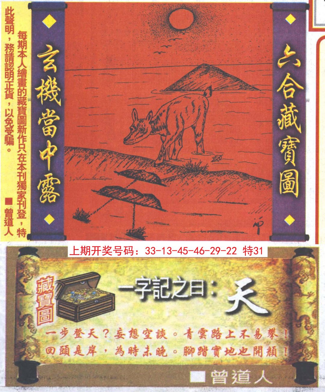2024248期高清跑狗图