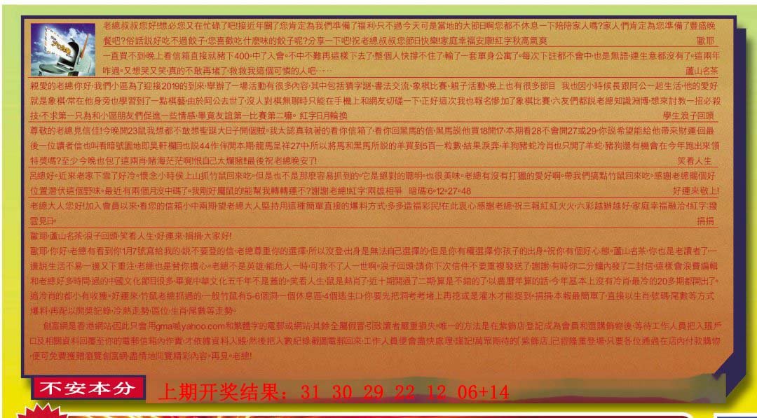 2024252期六合皇信箱