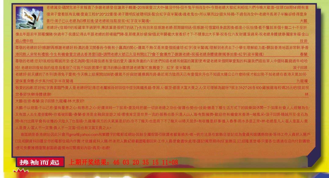2024258期六合皇信箱