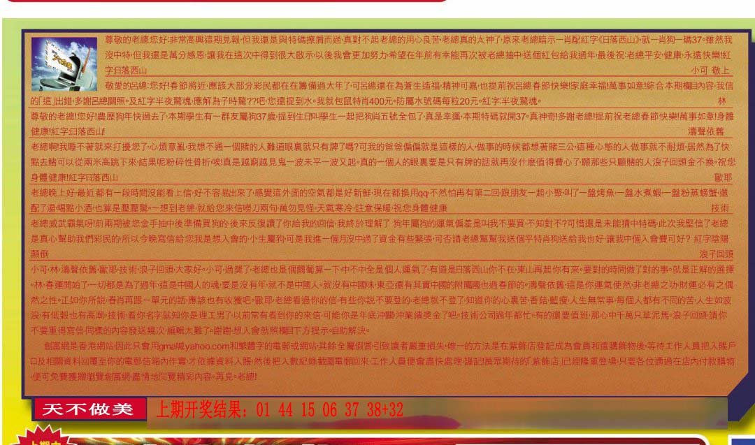 2024250期六合皇信箱