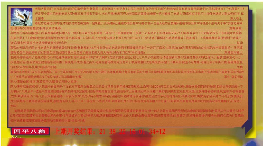 2024268期六合皇信箱