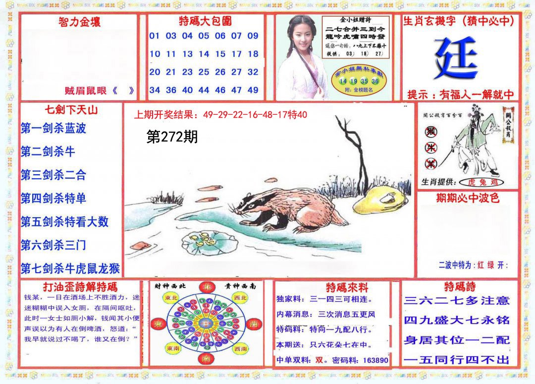 2024272期会员传真-1