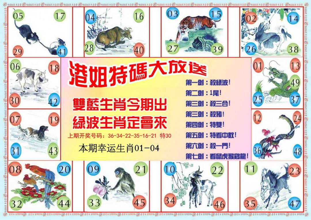 2024256期港姐密报B