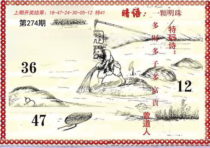 2024274期早开先生暗语