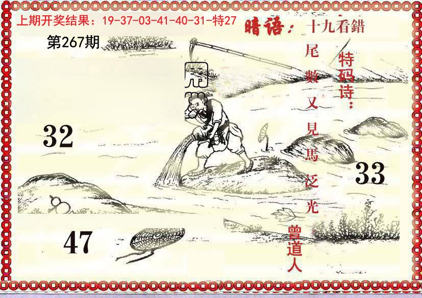2024267期早开先生暗语