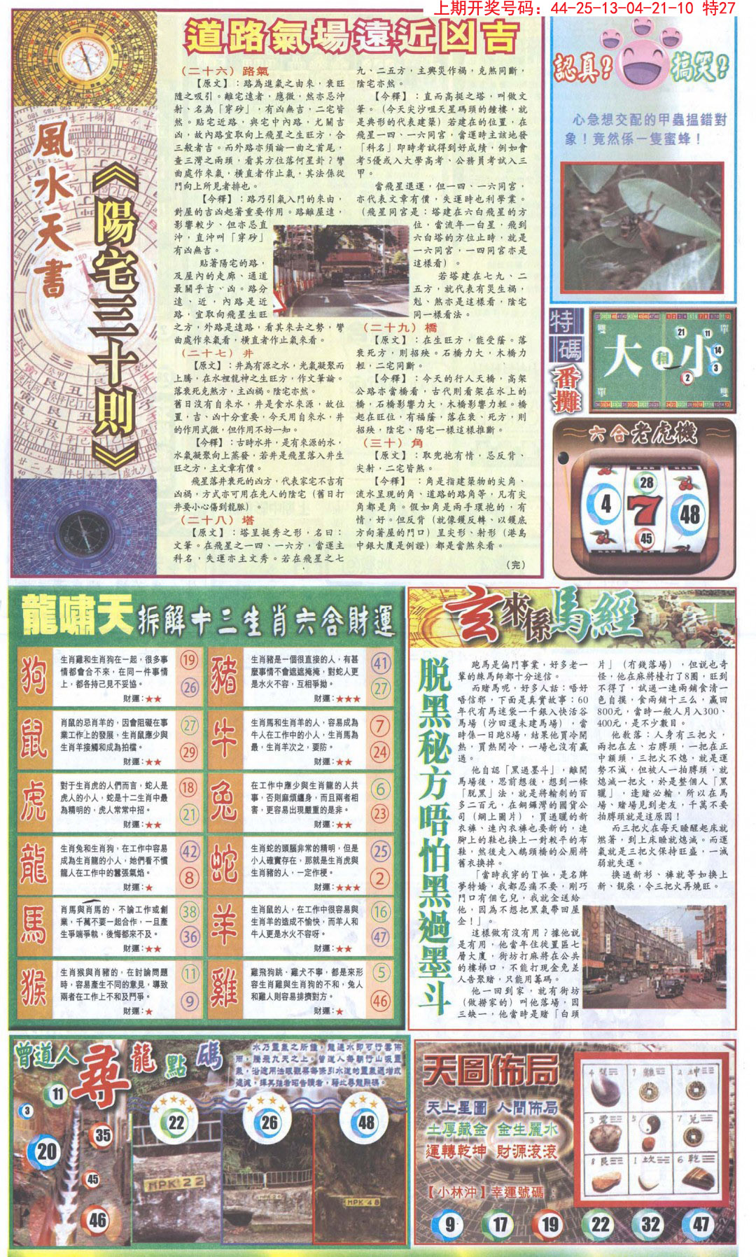 2024255期新报跑狗B