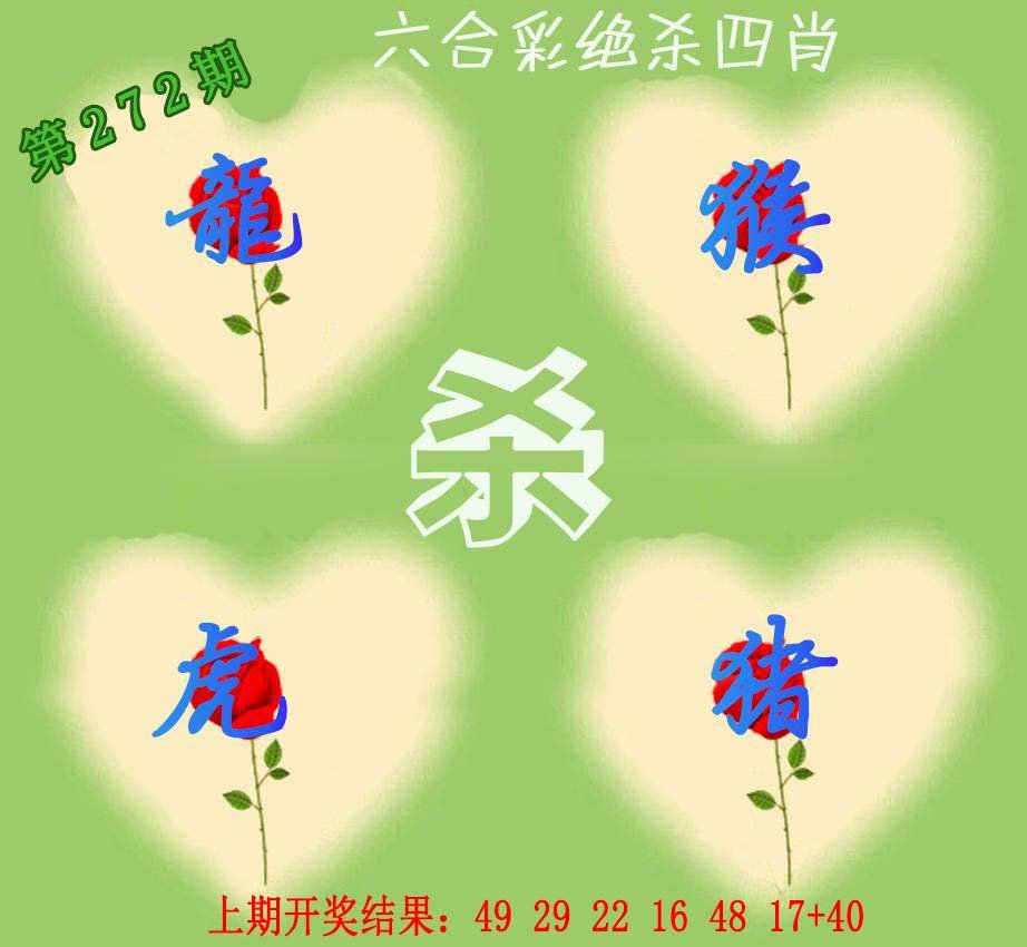 2024272期赛马会绝杀四肖