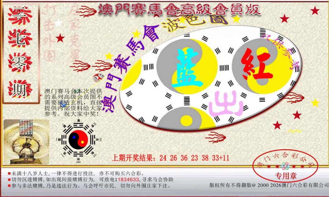 2024270期赛马会高级波色图