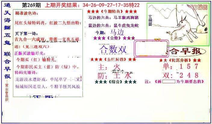 2024269期新联合早报