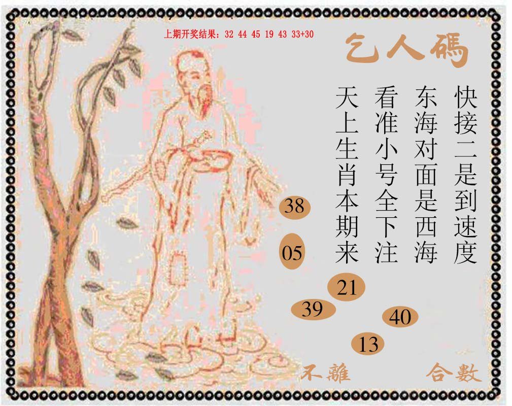 2024265期牛派系列9