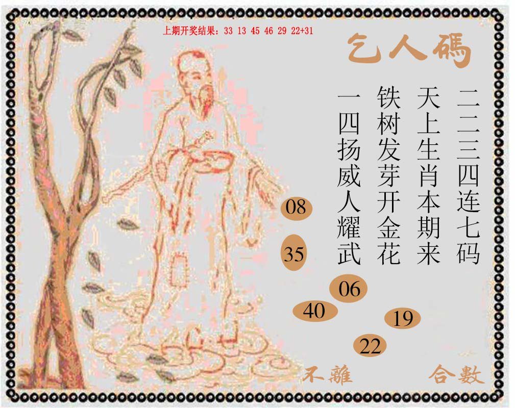 2024248期牛派系列9