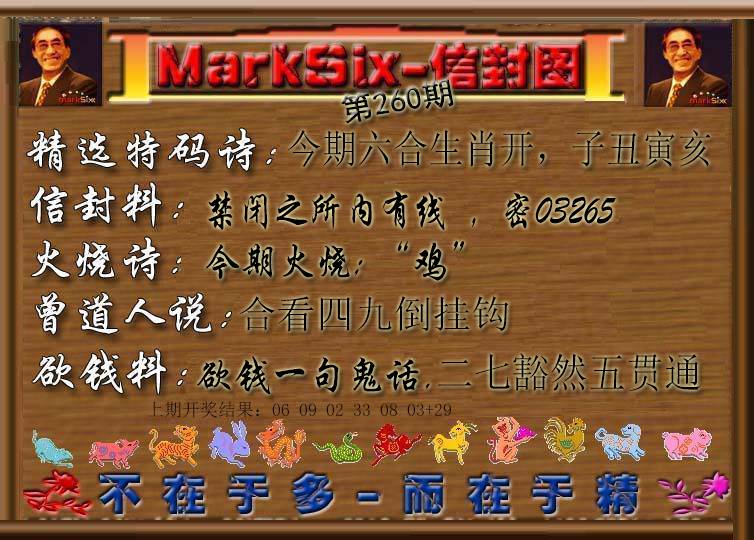2024260期信封图