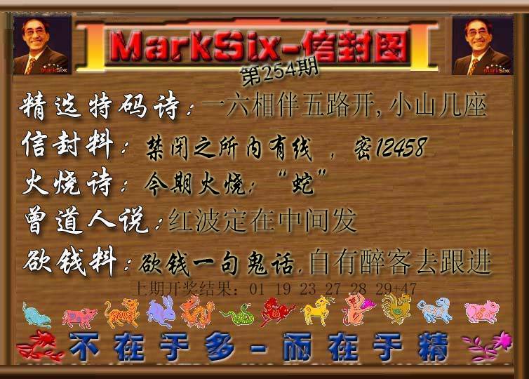 2024254期信封图