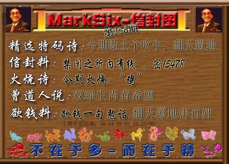 2024256期信封图