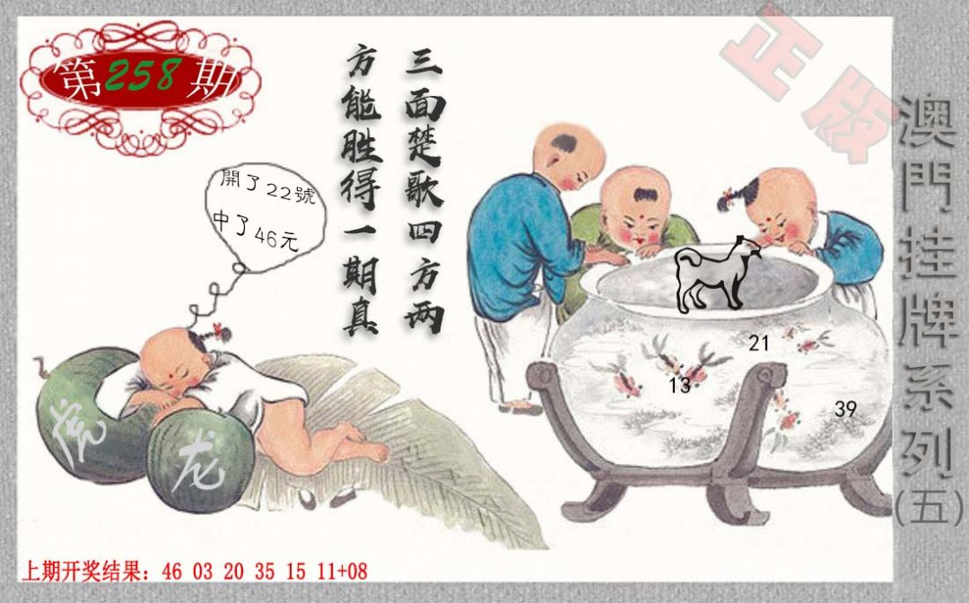 2024258期挂牌系列E