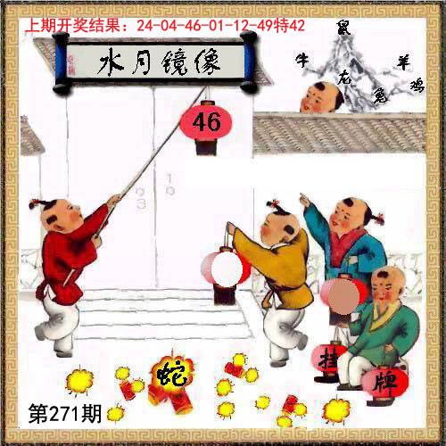 2024271期挂牌系列L