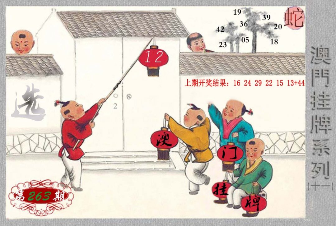 2024263期挂牌系列K
