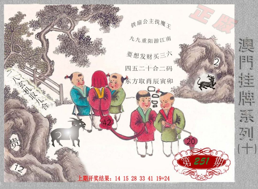 2024251期挂牌系列J