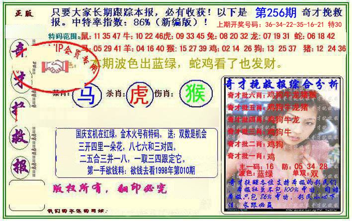 2024256期挽救报