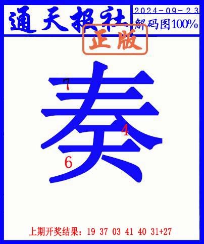 2024267期另解码图