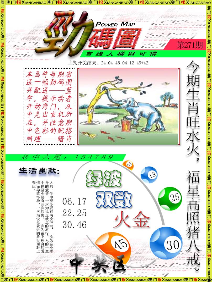 2024271期劲码图