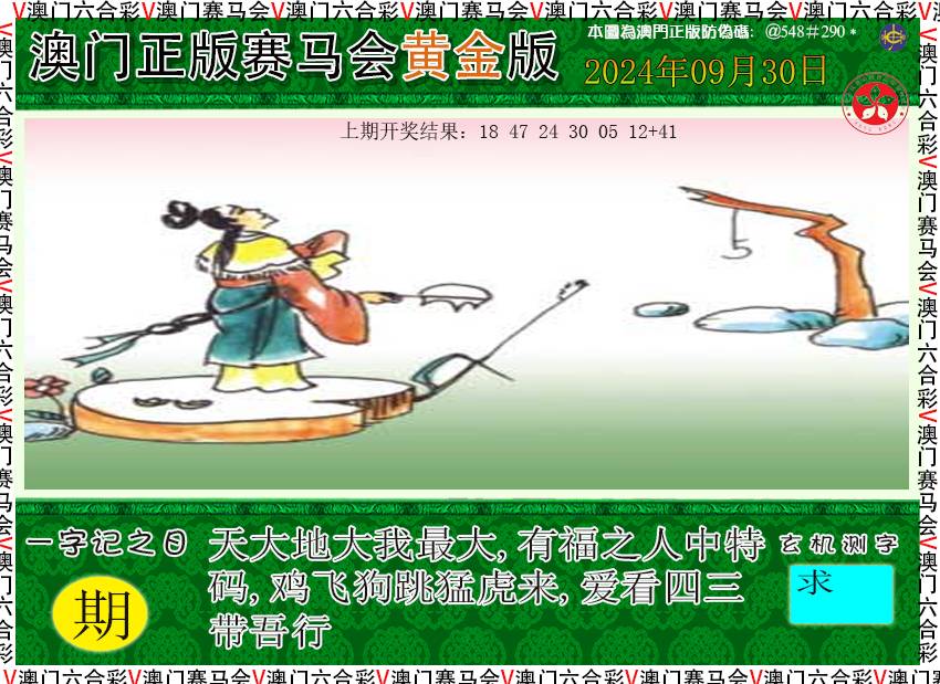 2024274期赛马会黄金版
