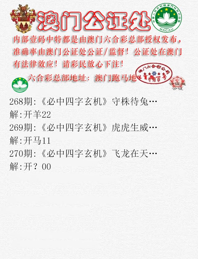 2024270期公证处A