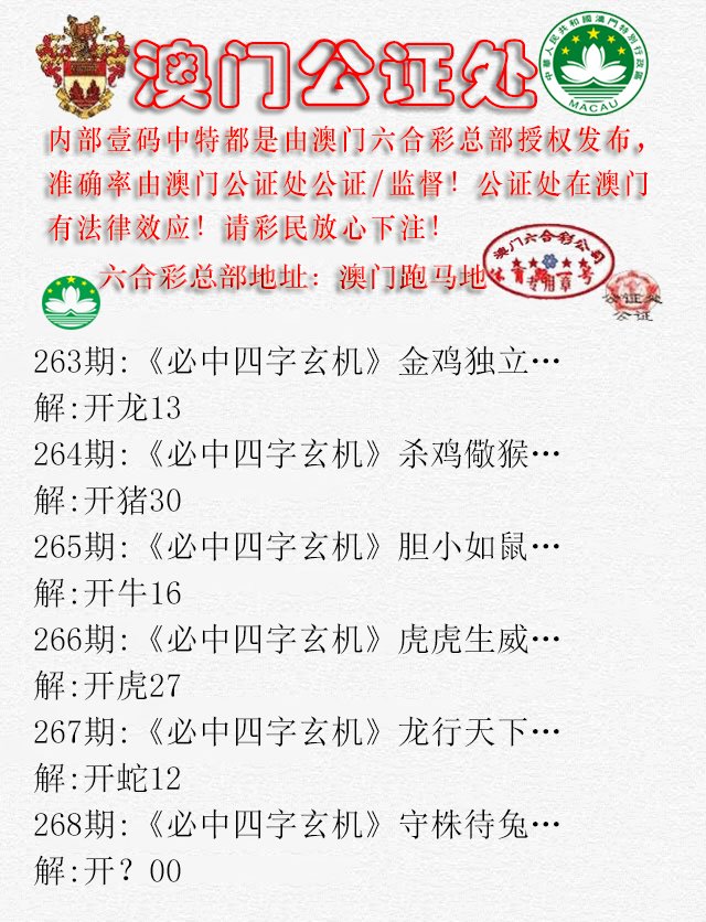 2024268期公证处A