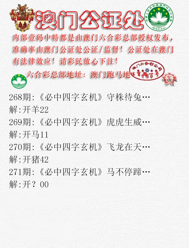 2024271期公证处A
