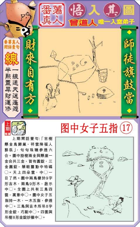 2024246期悟入其图