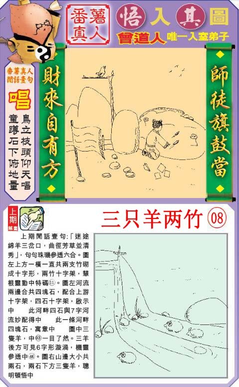 2024258期悟入其图