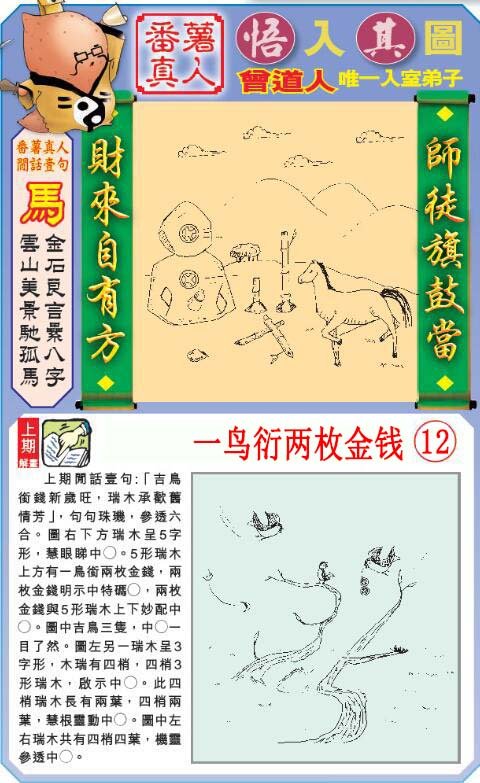 2024268期悟入其图