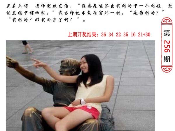 2024256期澳门生活幽默