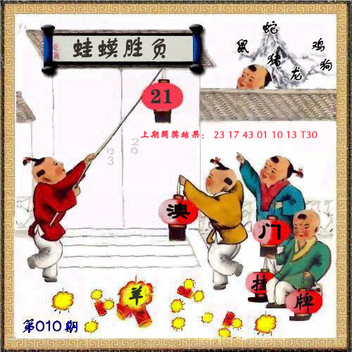2025010期挂牌图